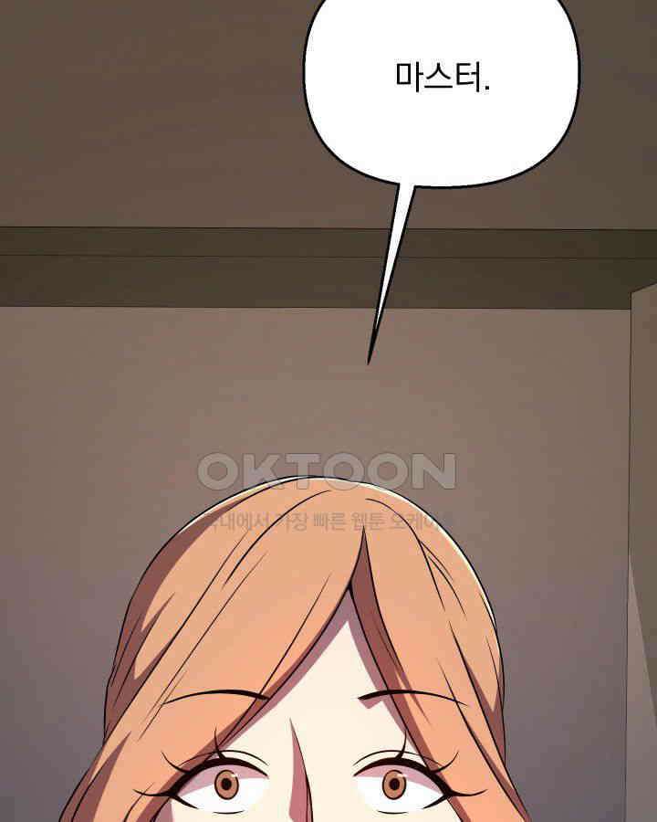 SSS급 마왕의 귀환 39화 18