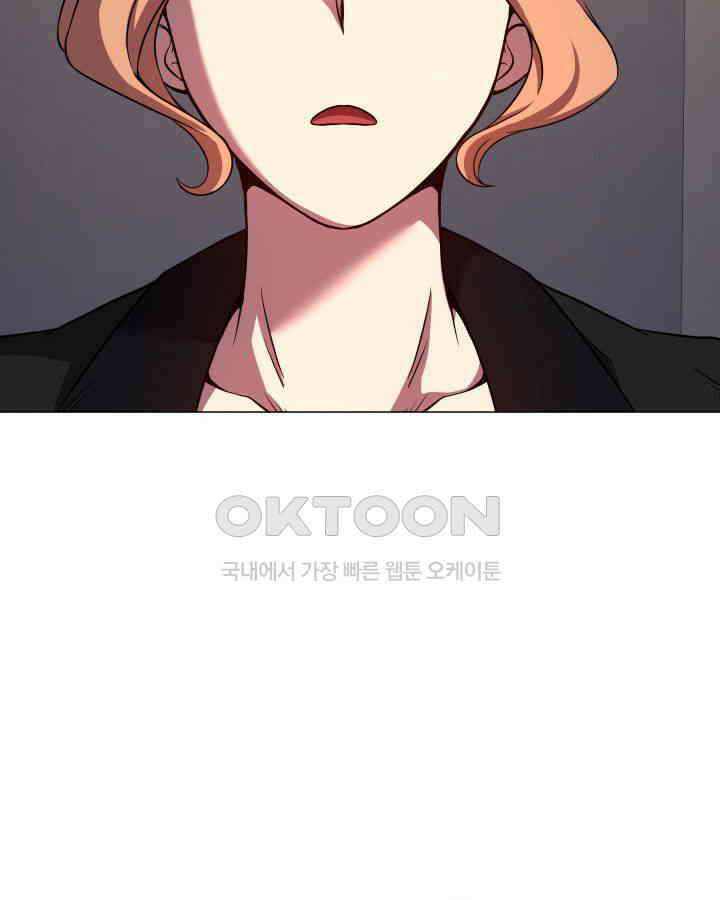 SSS급 마왕의 귀환 39화 19