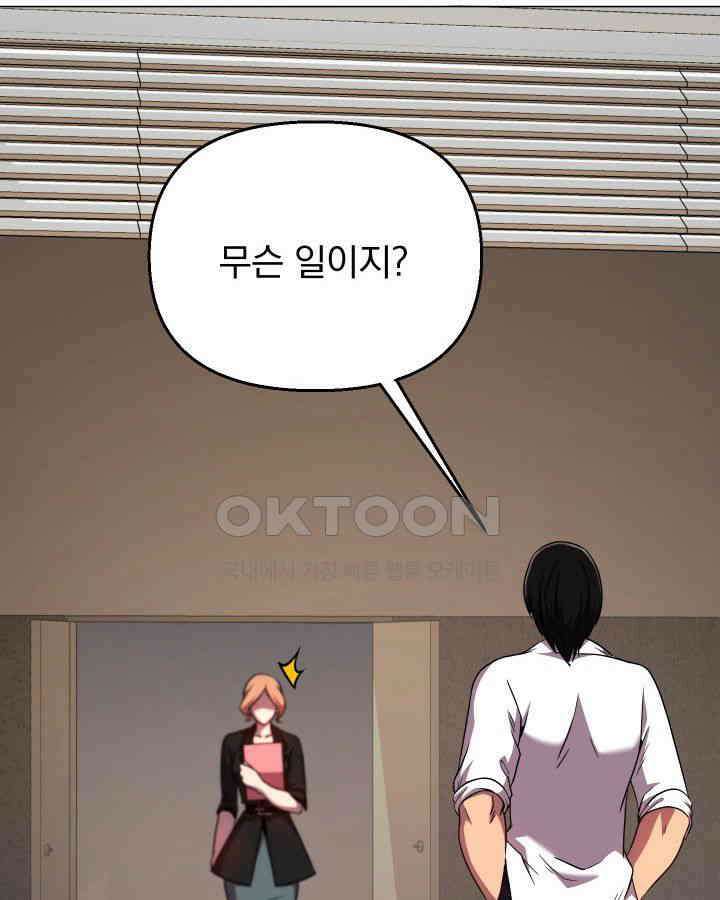 SSS급 마왕의 귀환 39화 20