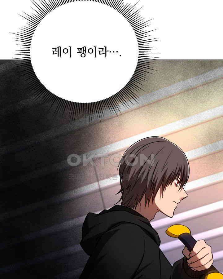 SSS급 마왕의 귀환 39화 24