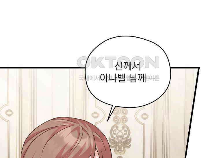 최강자 남주의 라이벌을 그만두었더니 42화 1
