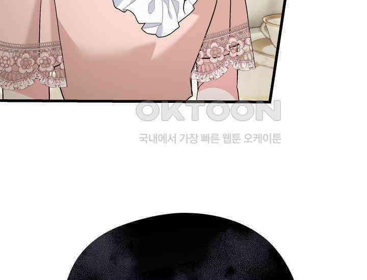 최강자 남주의 라이벌을 그만두었더니 42화 3