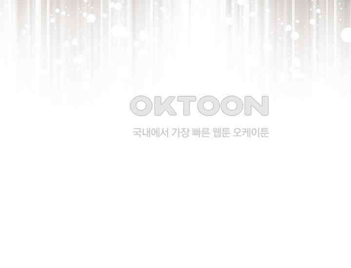 최강자 남주의 라이벌을 그만두었더니 42화 8