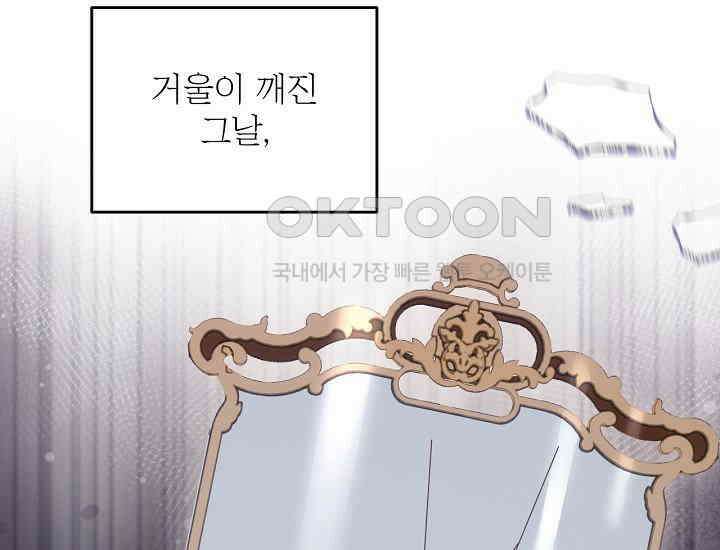 최강자 남주의 라이벌을 그만두었더니 42화 11