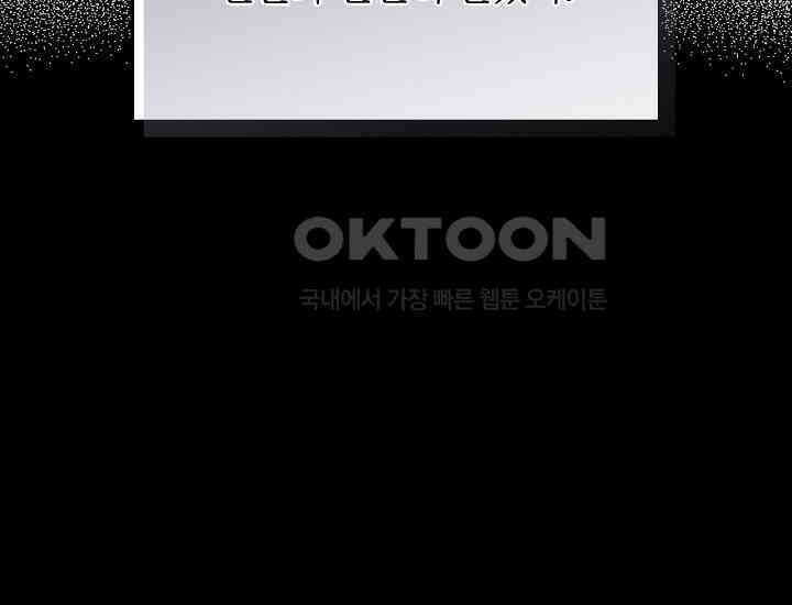 최강자 남주의 라이벌을 그만두었더니 42화 19