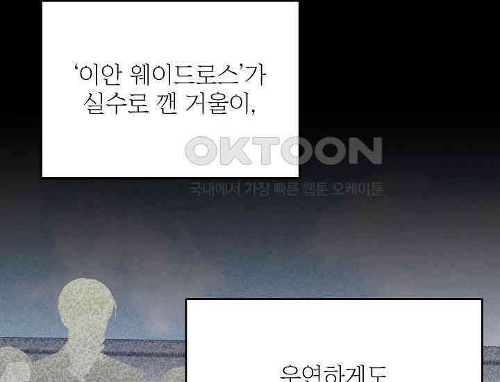 최강자 남주의 라이벌을 그만두었더니 42화 20