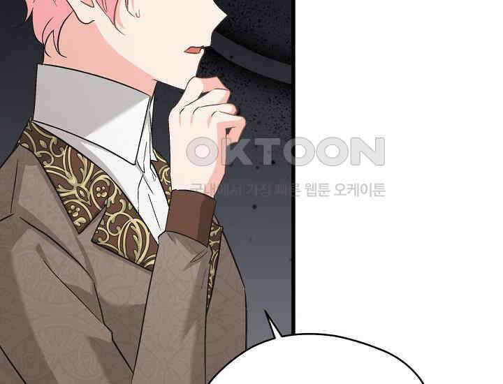 최강자 남주의 라이벌을 그만두었더니 42화 30
