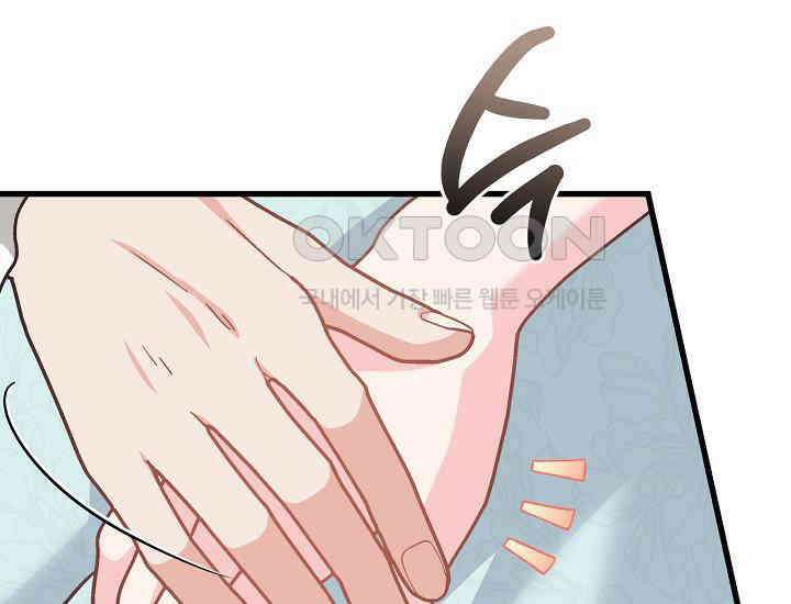 최강자 남주의 라이벌을 그만두었더니 42화 41