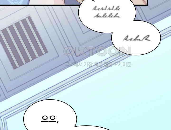 막내가 세계 멸망을 막는 중이래요 46화 2