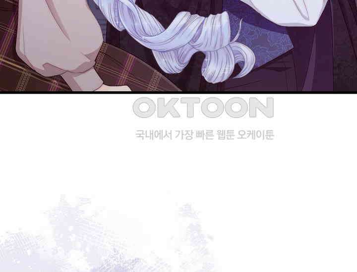 막내가 세계 멸망을 막는 중이래요 46화 24