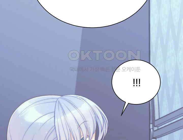막내가 세계 멸망을 막는 중이래요 46화 41