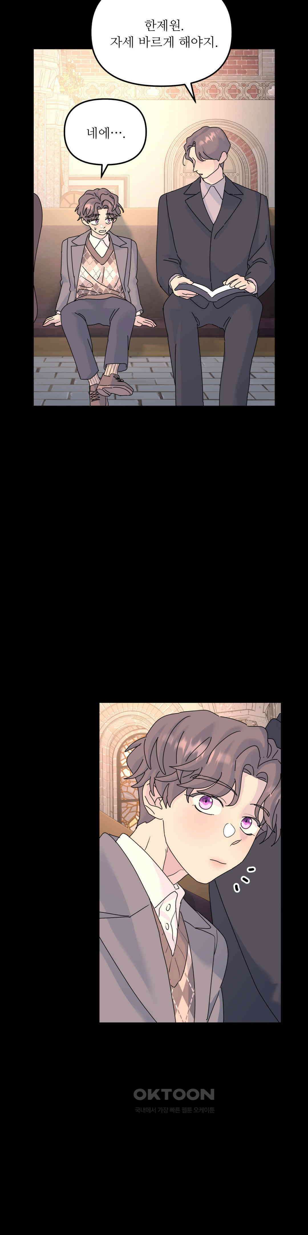 뿌리 없는 나무 68화 31