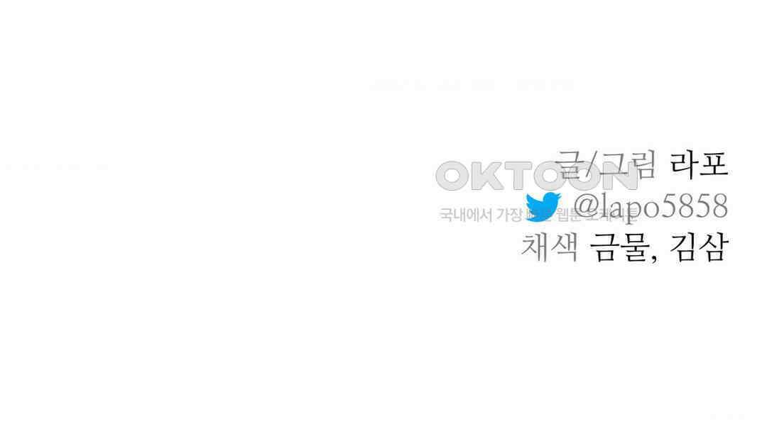 뿌리 없는 나무 68화 35