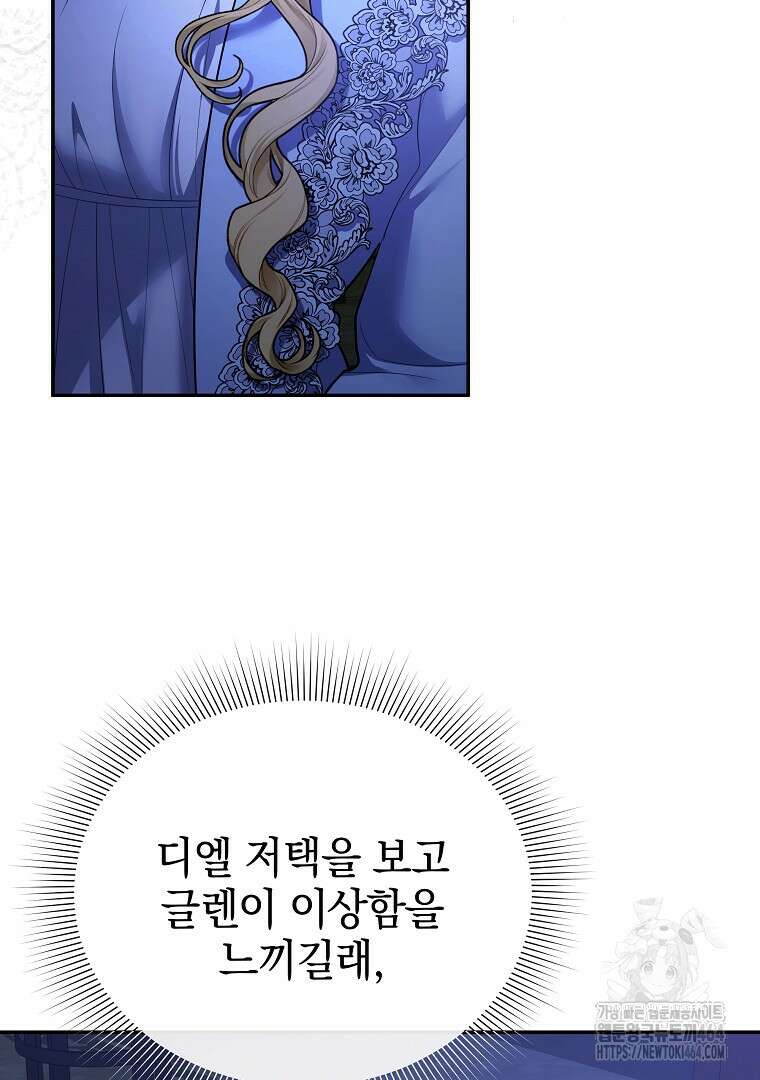 폭군에게 차이는 10가지 방법 63화 26