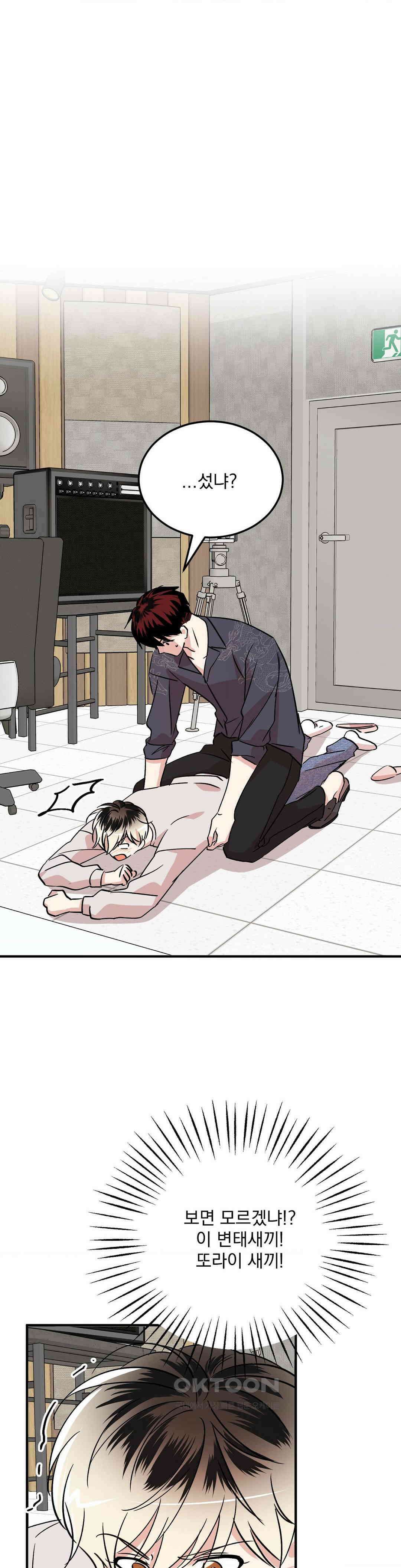 방어는 사랑을 싣고 5화 1