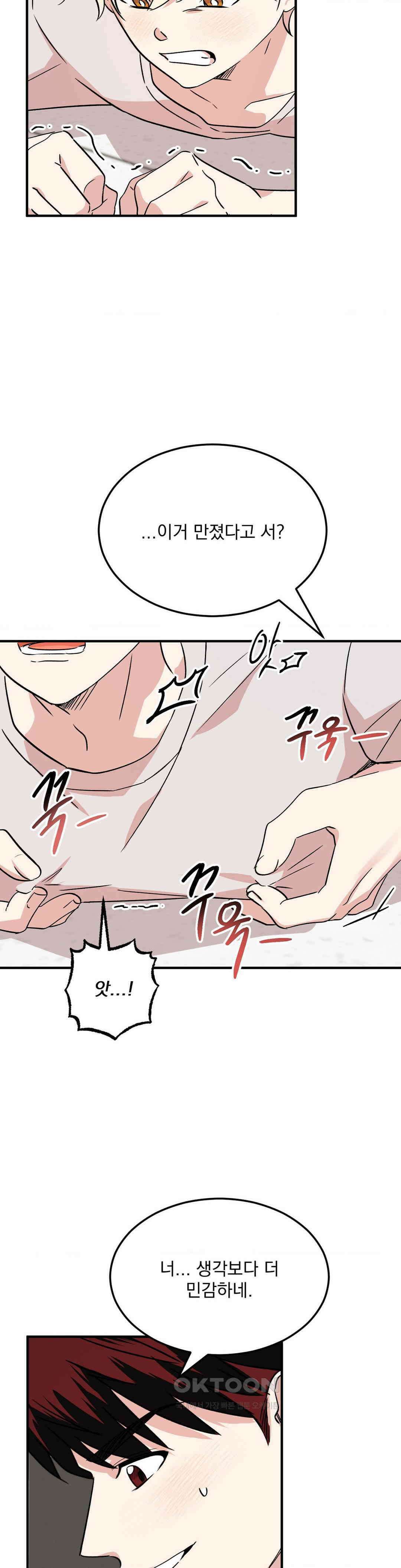 방어는 사랑을 싣고 5화 2