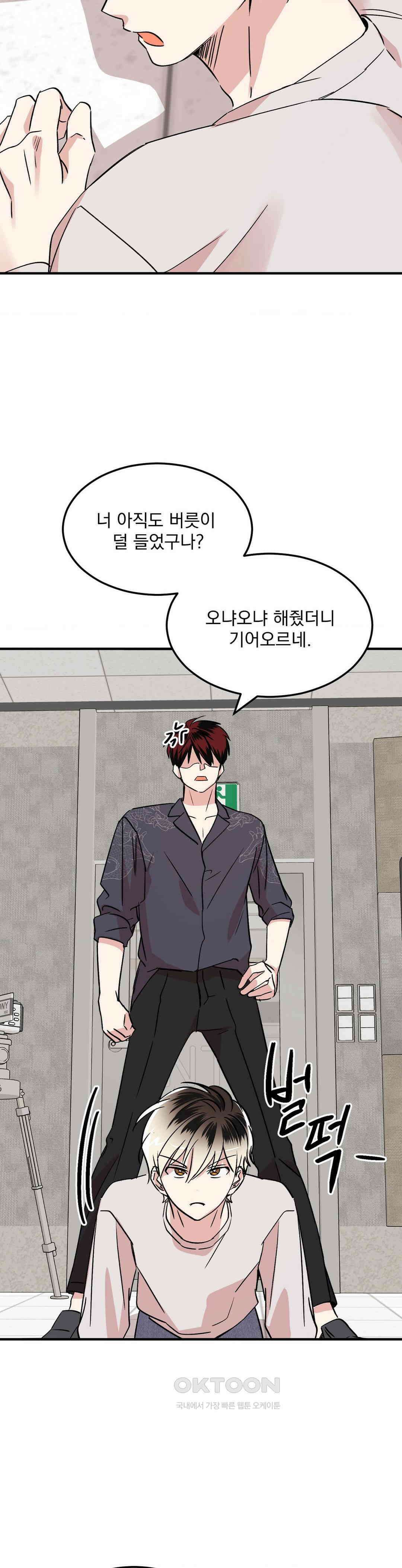 방어는 사랑을 싣고 5화 5