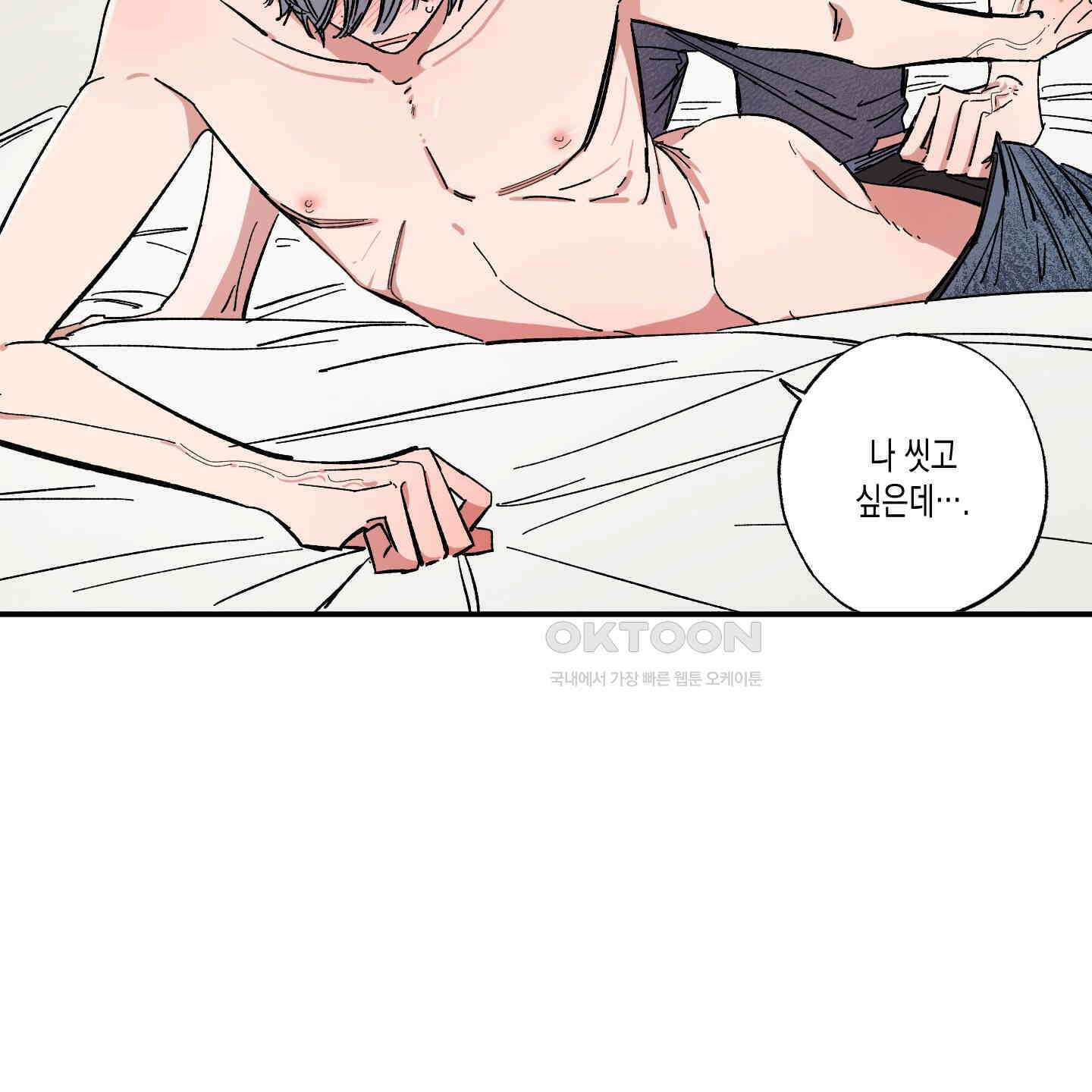 짝사랑 랑데부 27화 3