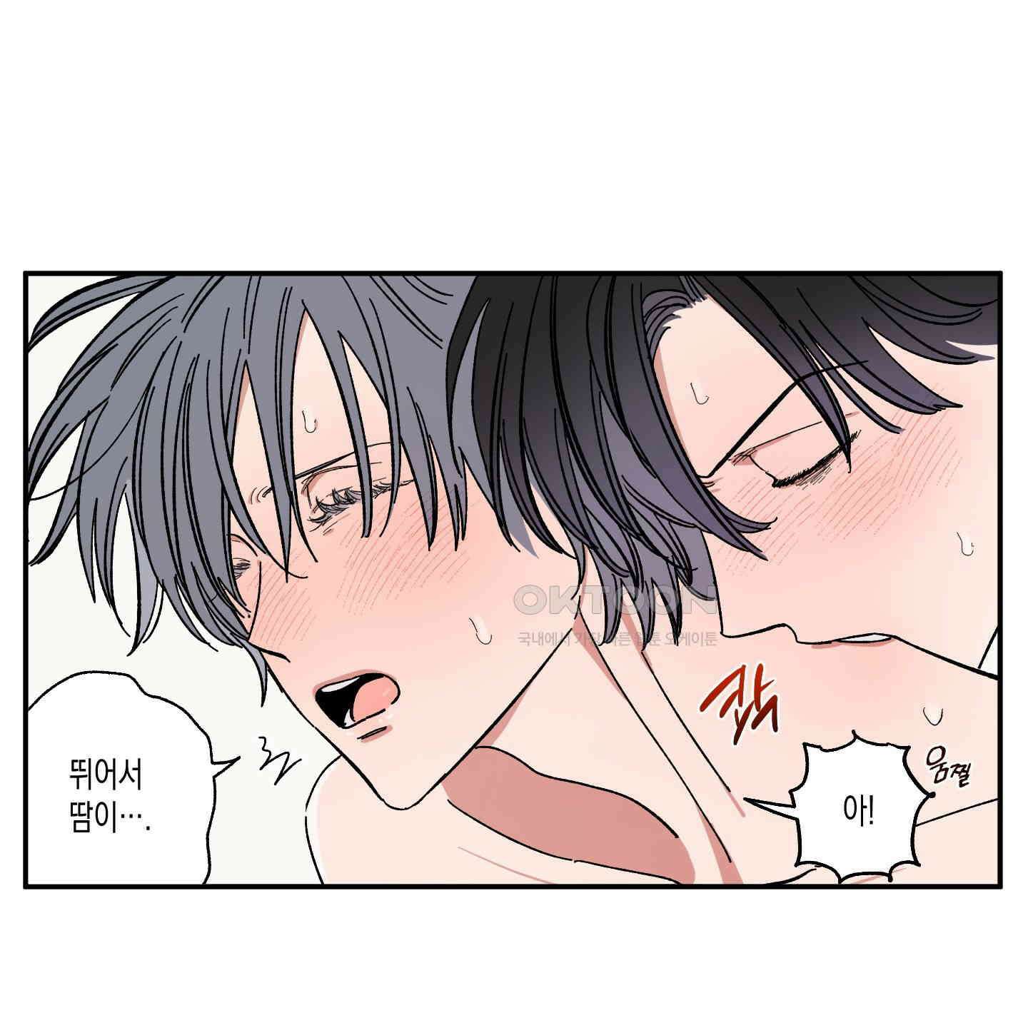 짝사랑 랑데부 27화 4