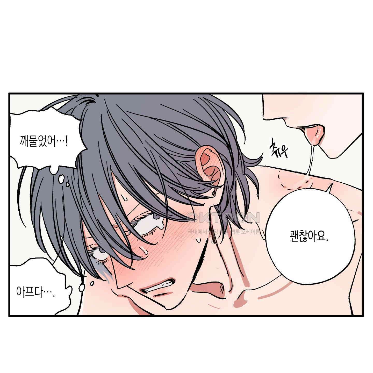 짝사랑 랑데부 27화 5