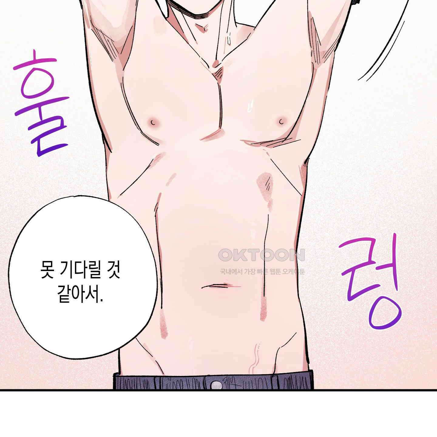 짝사랑 랑데부 27화 7