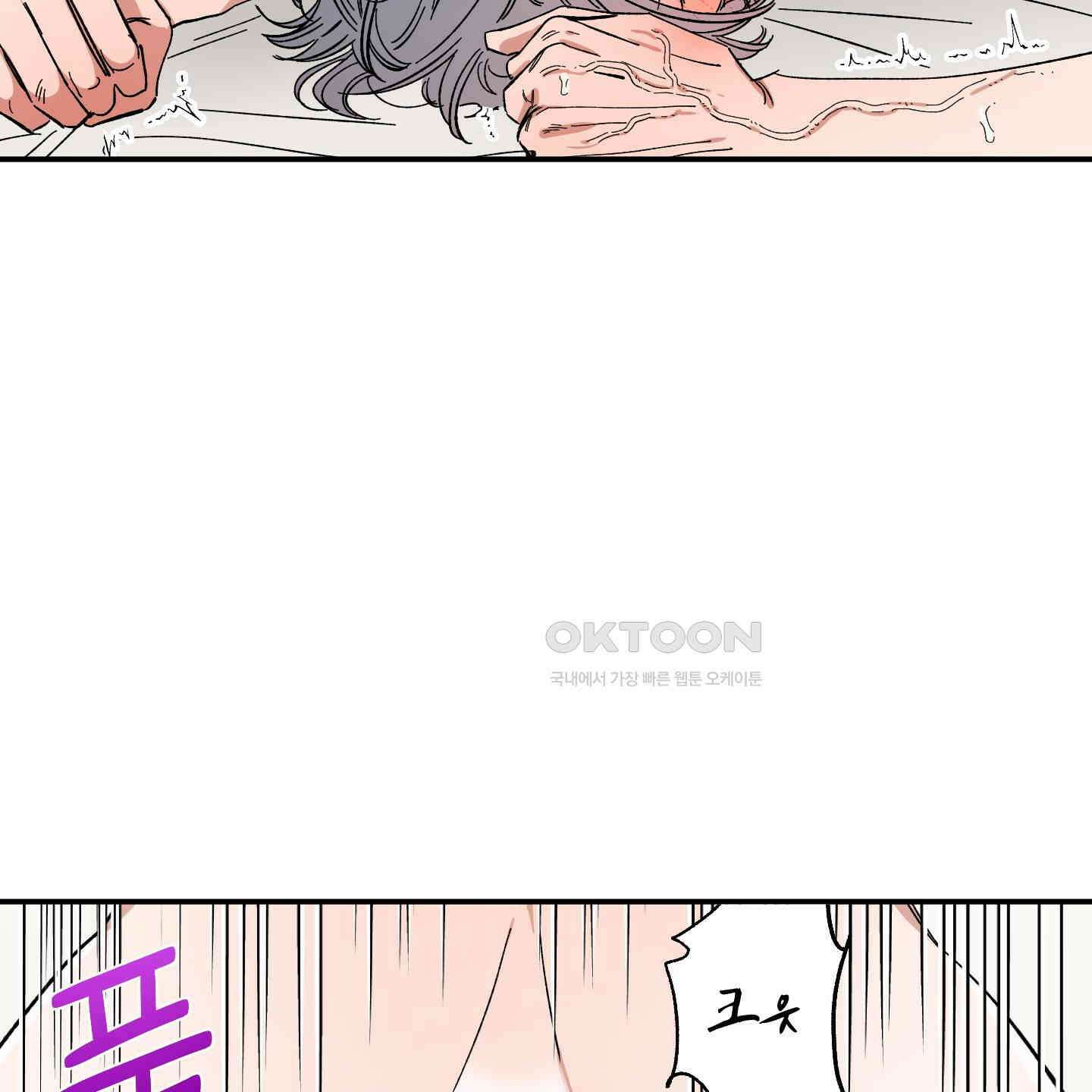 짝사랑 랑데부 27화 13