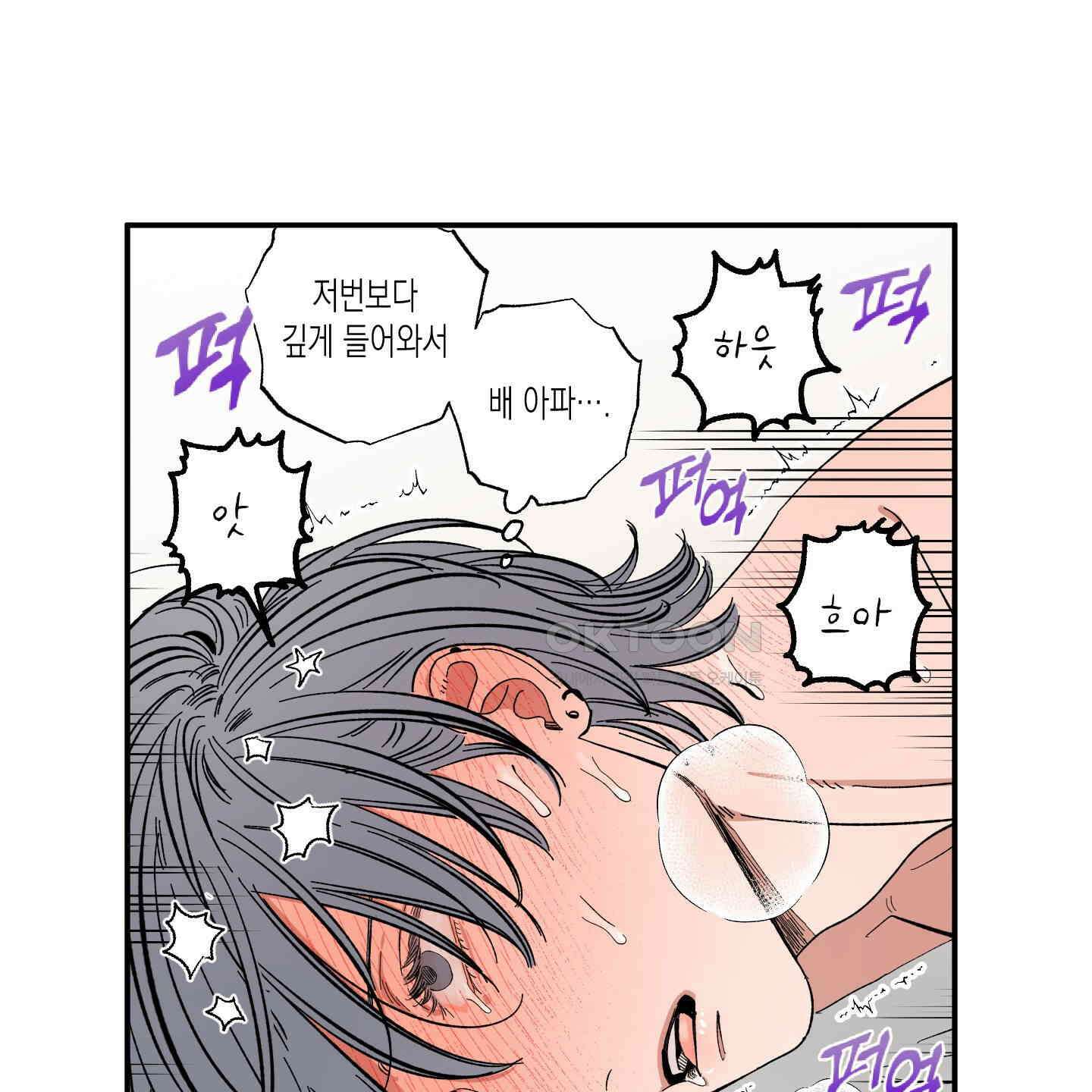 짝사랑 랑데부 27화 15