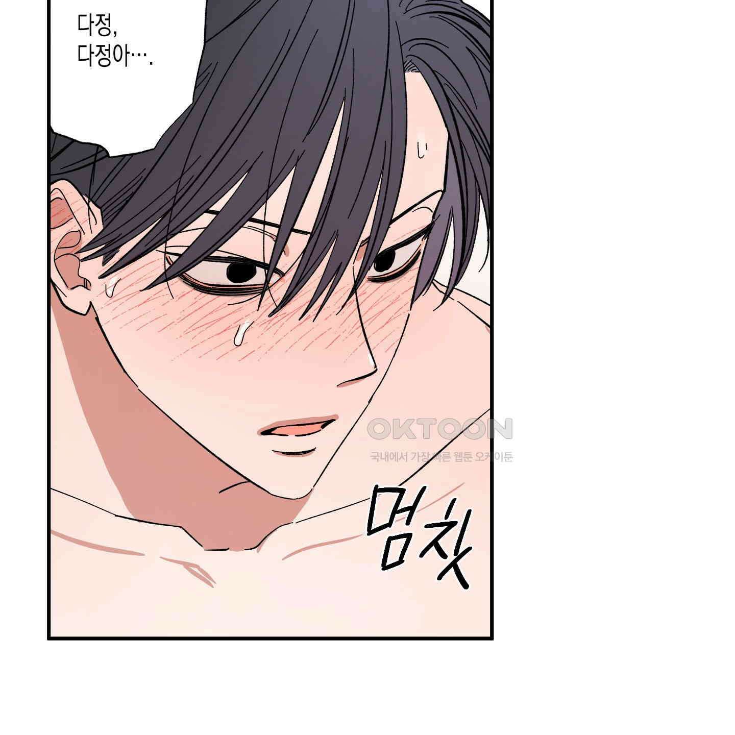 짝사랑 랑데부 27화 17