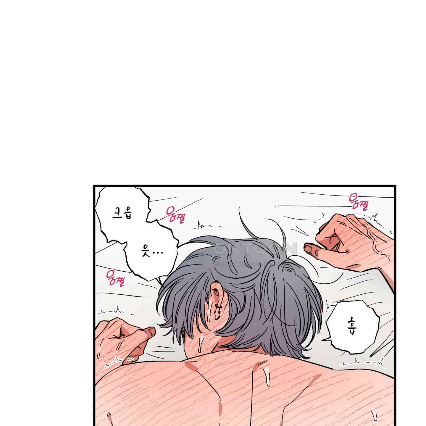 짝사랑 랑데부 27화 18