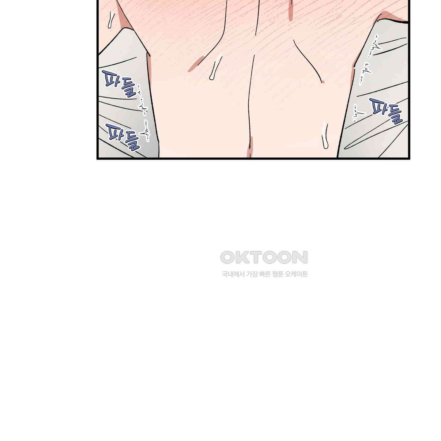 짝사랑 랑데부 27화 19