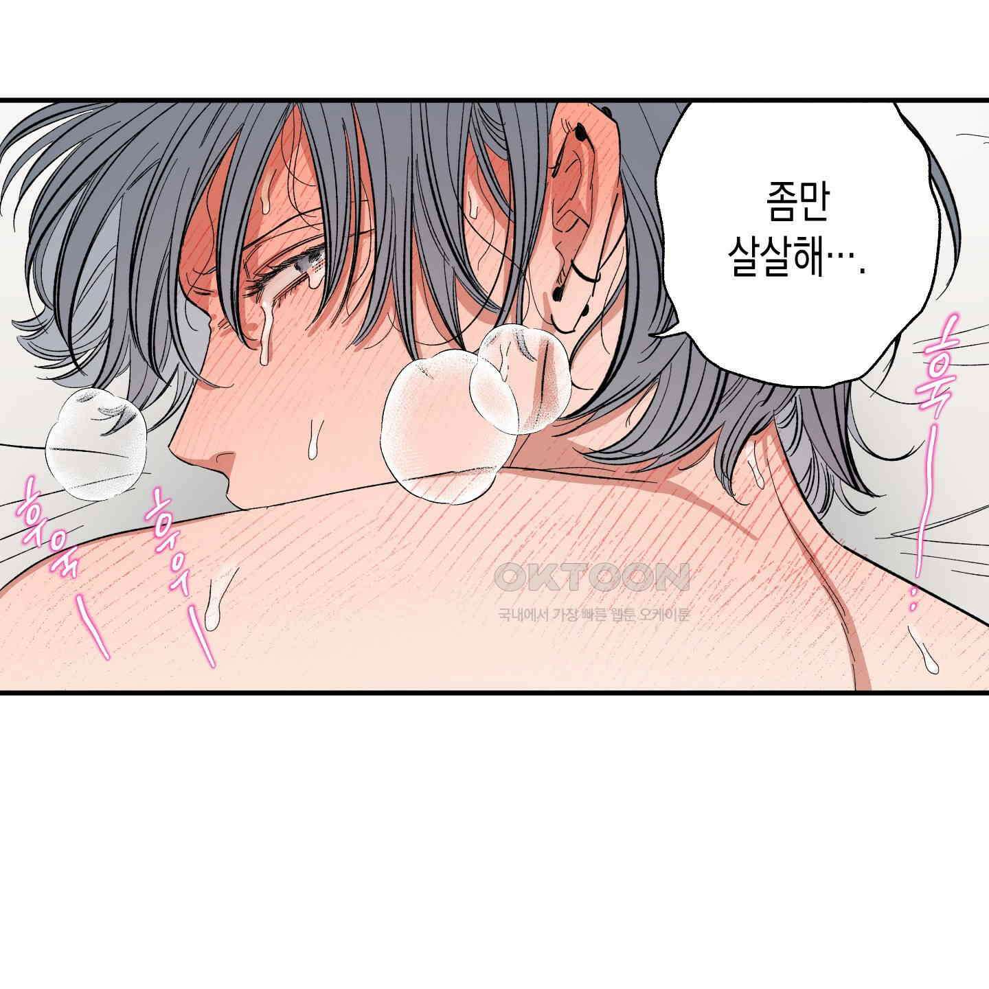 짝사랑 랑데부 27화 20
