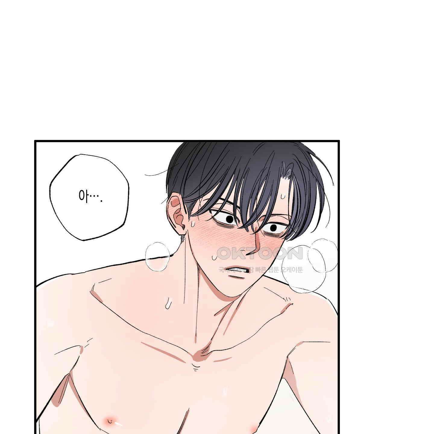 짝사랑 랑데부 27화 21