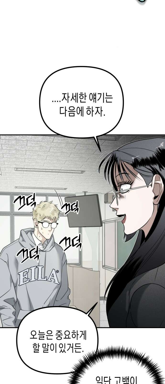 기자매 29화 기싸움 3