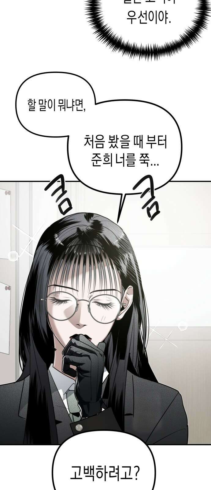 기자매 29화 기싸움 4