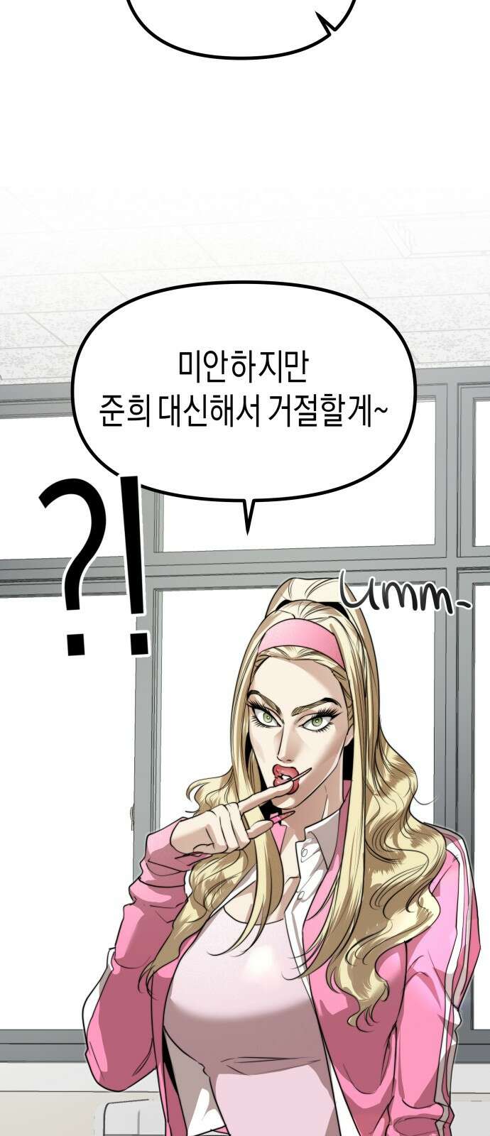 기자매 29화 기싸움 5