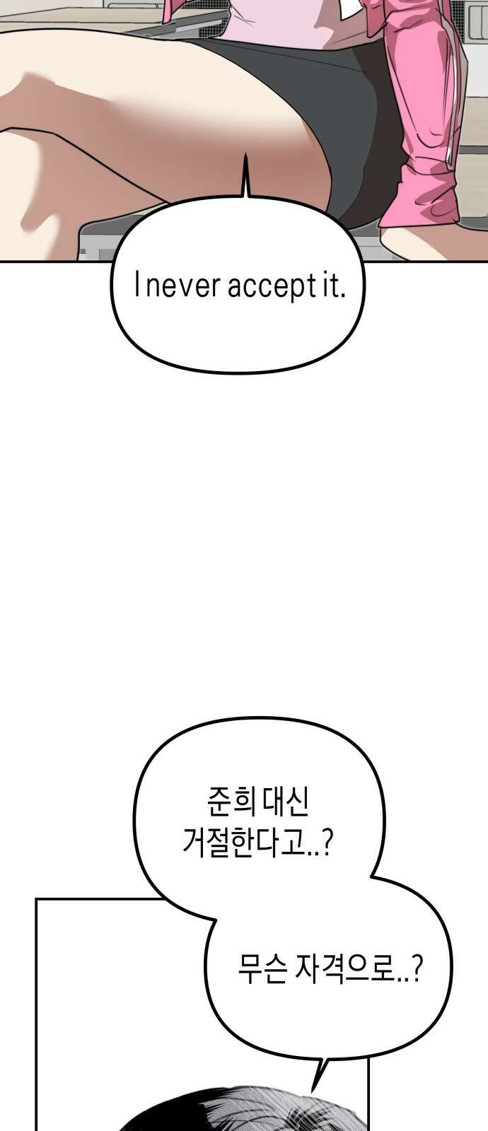 기자매 29화 기싸움 6