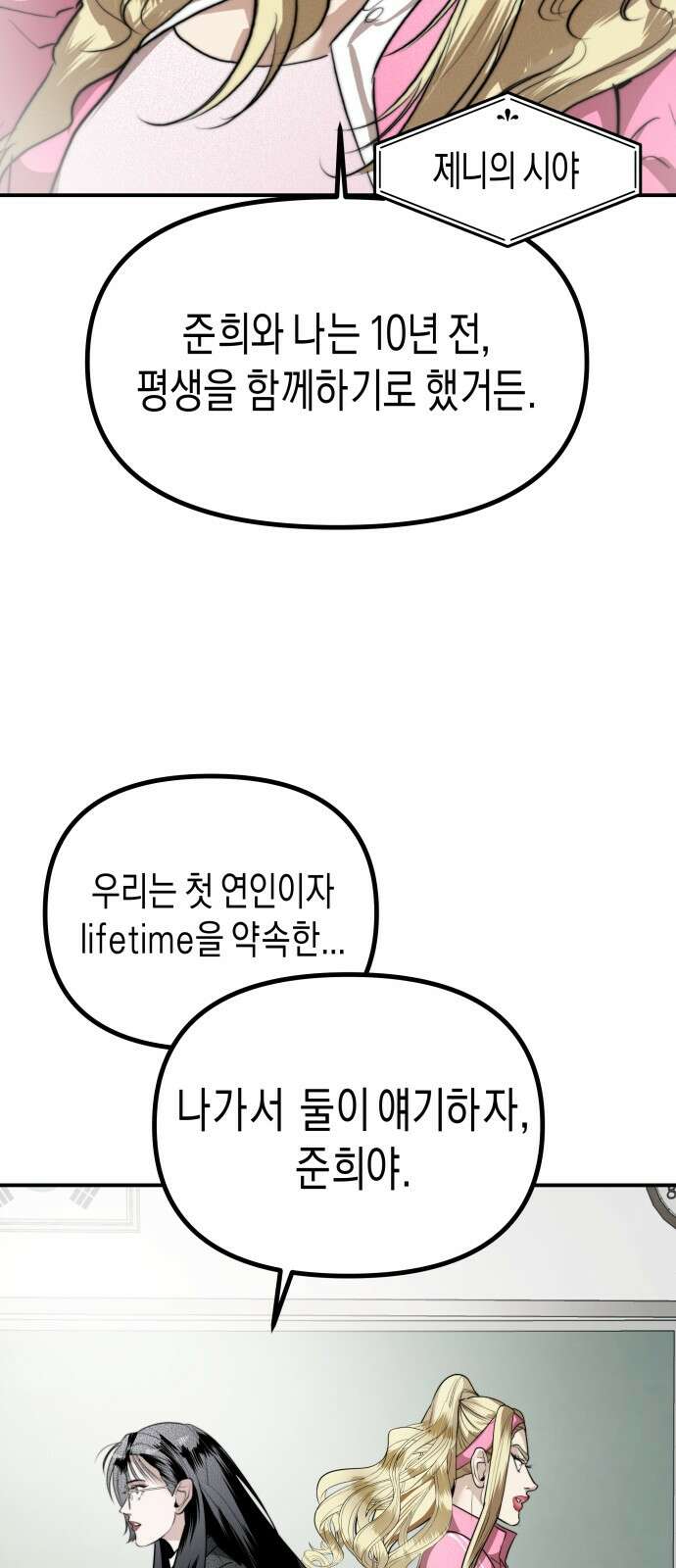 기자매 29화 기싸움 8