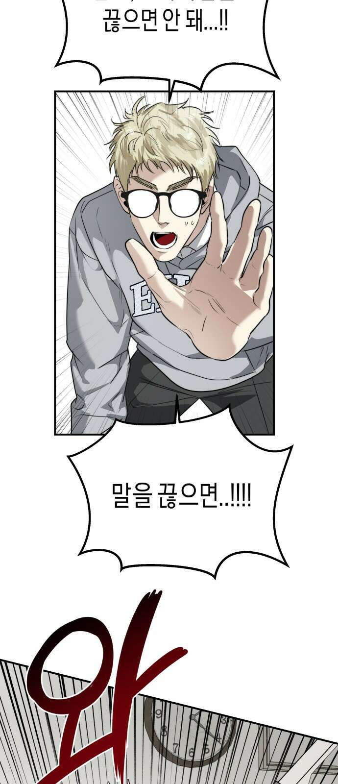 기자매 29화 기싸움 10