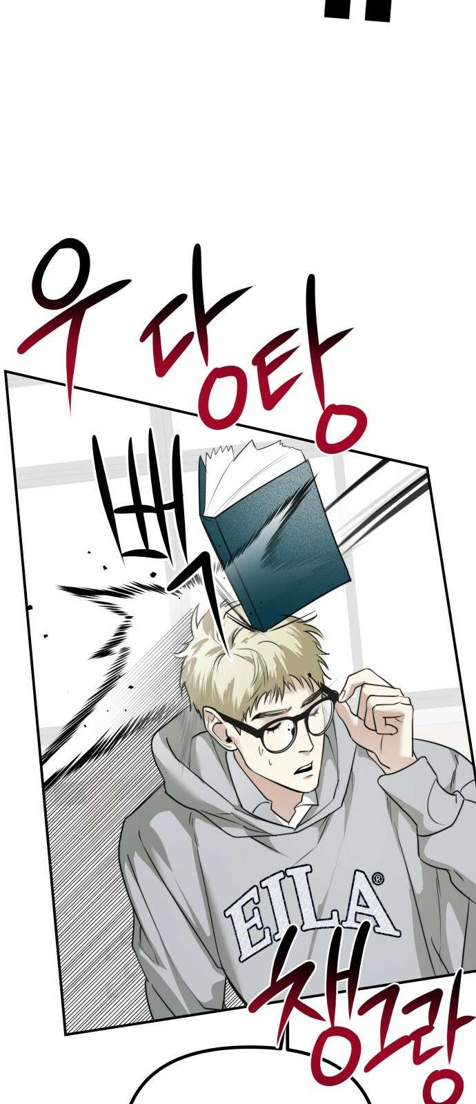 기자매 29화 기싸움 12