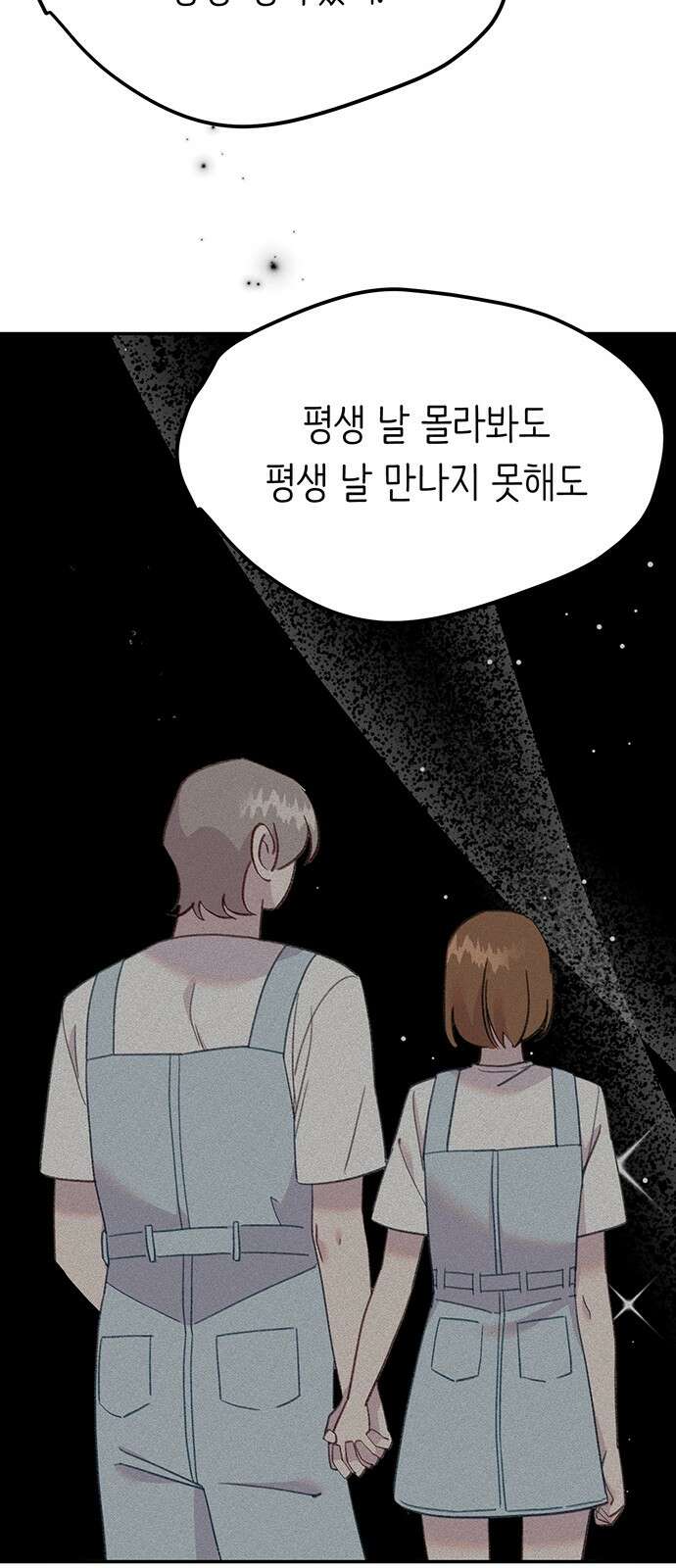 내가 사랑한 물고기 55화: 도장 찍는 물고기 11