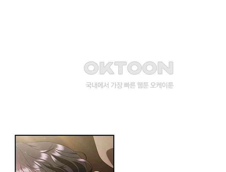흑막의 독 감별사가 되겠습니다 55화 16