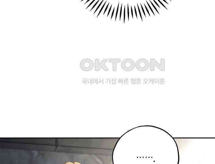 흑막의 독 감별사가 되겠습니다 55화 19