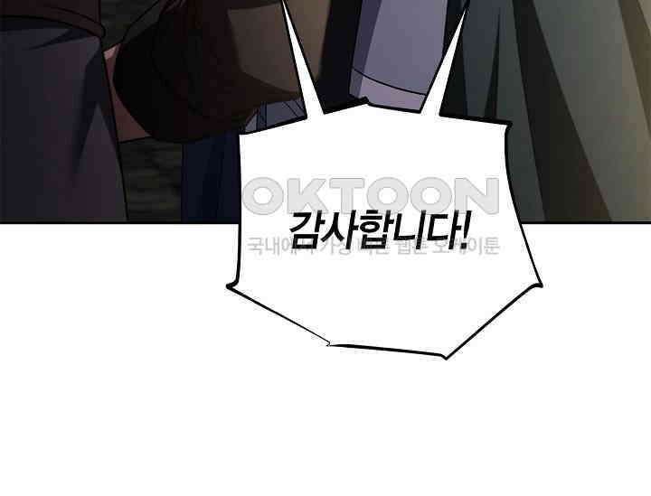 흑막의 독 감별사가 되겠습니다 55화 32