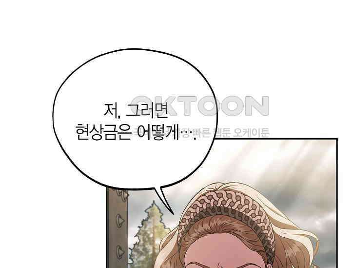 흑막의 독 감별사가 되겠습니다 55화 33