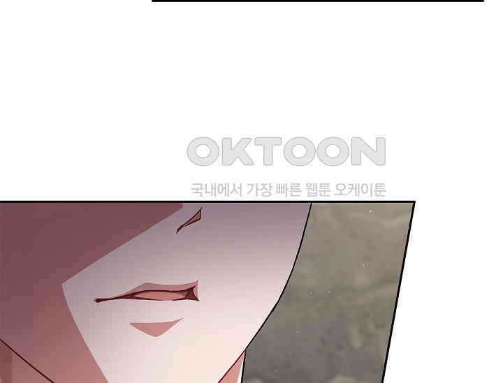 흑막의 독 감별사가 되겠습니다 55화 35