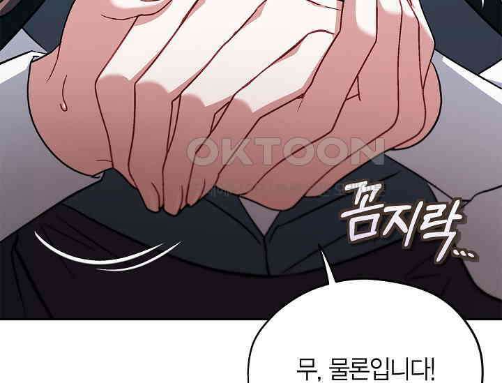 흑막의 독 감별사가 되겠습니다 55화 38
