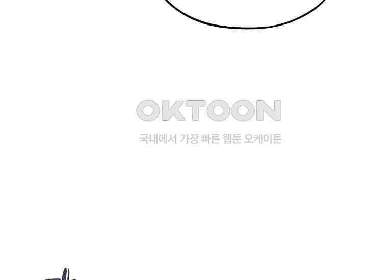 흑막의 독 감별사가 되겠습니다 55화 47