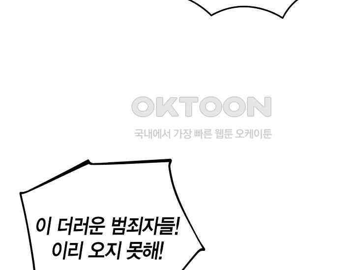 흑막의 독 감별사가 되겠습니다 55화 59