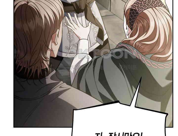 흑막의 독 감별사가 되겠습니다 55화 61