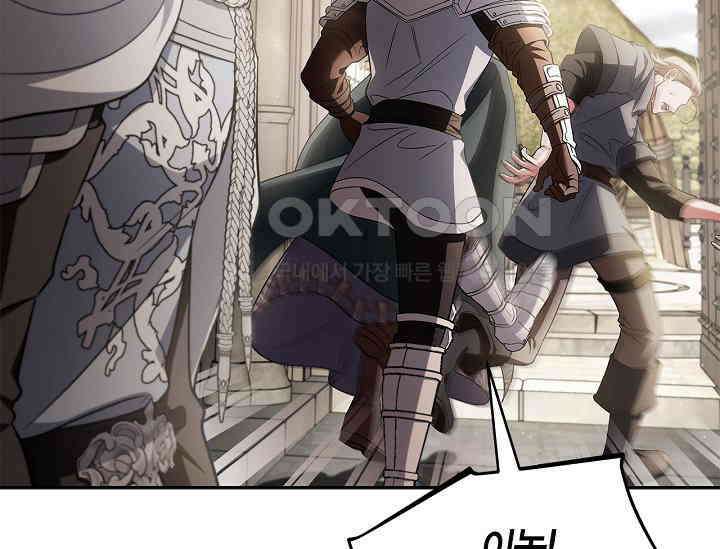 흑막의 독 감별사가 되겠습니다 55화 64